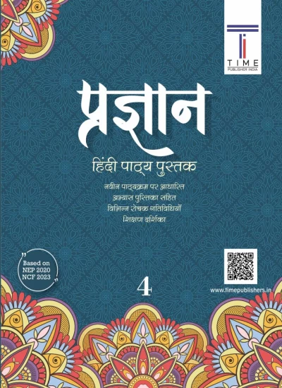 Hindi Reader Prgyan Class 4
